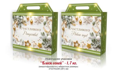 Продукция комбината Покровский - Навагодні баул "Бляск Агнёў" (мікрагофракардон) - 1,7 КГ. КОШТ БЕЗ ПДВ - 2,80 РУБ.