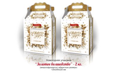 Продукция комбината Покровский - НОВОГОДНИЙ БАУЛ "ЗОЛОТОЕ ВОЛШЕБСТВО" (МИКРОГОФРОКАРТОН) - 2 КГ. ЦЕНА БЕЗ НДС - 3,40 РУБ.