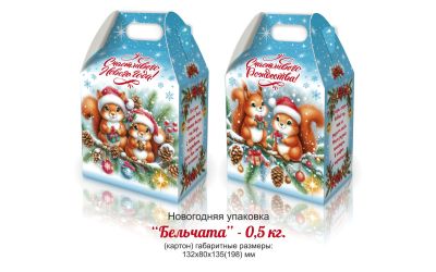 Продукция комбината Покровский - Навагодні баул "БЯЛЬЧАТА" (КАРДОН) - 0,5 КГ. КОШТ БЕЗ ПДВ - 0,90 РУБ.