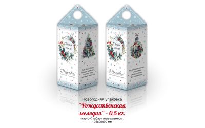 Продукция комбината Покровский - НОВОГОДНИЙ БАУЛ "РОЖДЕСТВЕНСКАЯ МЕЛОДИЯ" (КАРТОН) - 0,5 КГ. ЦЕНА БЕЗ НДС - 0,65 РУБ.