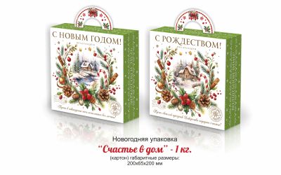 Продукция комбината Покровский - НОВОГОДНИЙ БАУЛ "СЧАСТЬЕ В ДОМ" (КАРТОН) - 1 КГ. ЦЕНА БЕЗ НДС - 1,20 РУБ. - НЕТ В НАЛИЧИИ
