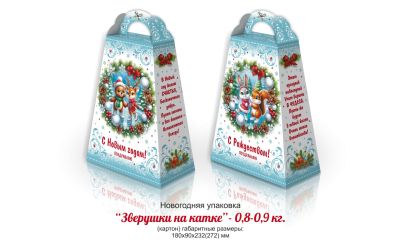 Продукция комбината Покровский - Навагодні баул "ЗВЕРУШКІ НА КАТКІ" (КАРДОН) - 0,8-0,9 КГ. КОШТ БЕЗ ПДВ - 1,20 РУБ