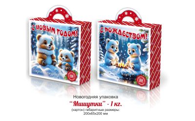 Продукция комбината Покровский - НОВОГОДНИЙ БАУЛ "МИШУТКИ" (КАРТОН) - 1 КГ. ЦЕНА БЕЗ НДС - 1,20 РУБ.