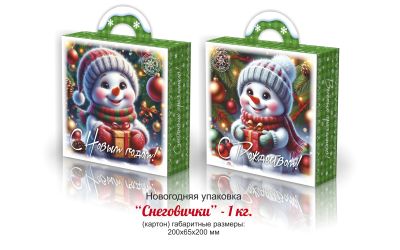 Продукция комбината Покровский - НОВОГОДНИЙ БАУЛ "СНЕГОВИЧКИ" (КАРТОН) - 1 КГ. ЦЕНА БЕЗ НДС - 1,30 РУБ.