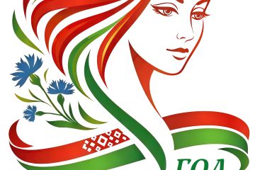 Комбинат Покровский - &laquo;Год белорусской женщины&raquo;