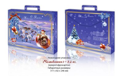 Продукция комбината Покровский - НОВОГОДНИЙ БАУЛ "ЧЕМОДАНЧИК" (МИКРОГОФРОКАРТОН) - 2,5 КГ. ЦЕНА БЕЗ НДС - 2,95 РУБ.