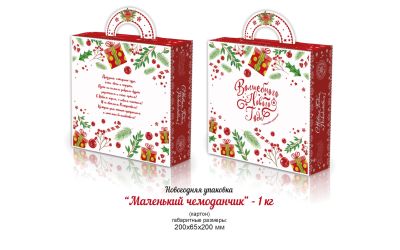Продукция комбината Покровский - НАВАГОДНІ БАЎЛ "МАЛЕНЬКІ ЧАМАДАНЧЫК" (КАРДОН) - 1 КГ. ЦАНА БЕЗ ПДВ - 1,15 РУБ.