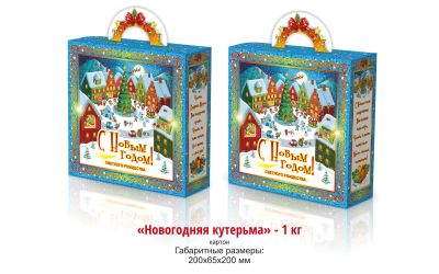 Продукция комбината Покровский - Навагодні баул "Навагодняя завушніца" (КАРДОН) - 1 КГ. КОШТ БЕЗ ПДВ - 1,20 РУБ.
