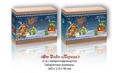 Продукция комбината Покровский - Навагодні баул "ад дзеда марозу" (мікрагофракардон) - 2 кг. КОШТ БЕЗ ПДВ - 2 РУБ.