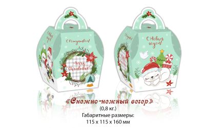 Продукция комбината Покровский - НОВОГОДНИЙ БАУЛ "СНЕЖНО-НЕЖНЫЙ ВЕЧЕР" (КАРТОН) - 0,8 КГ. ЦЕНА БЕЗ НДС - 1 РУБ.