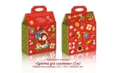 Продукция комбината Покровский - НОВОГОДНИЙ БАУЛ "СУМОЧКА ДЛЯ СЛАСТЁНЫ" (МИКРОГОФРОКАРТОН) - 2 КГ.
