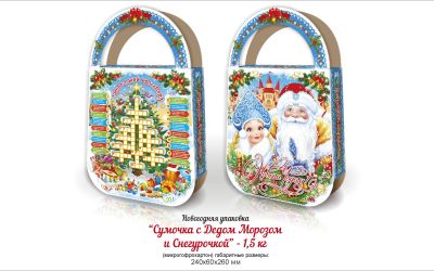 Продукция комбината Покровский - НОВОГОДНИЙ БАУЛ "СУМОЧКА С ДЕДОМ МОРОЗОМ И СНЕГУРОЧКОЙ" (МИКРОГОФРОКАРТОН) - 1,5 КГ.