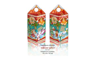 Продукция комбината Покровский - Навагодні баўл "Час цудаў" (кардон) - 0,5 КГ. кошт без ПДВ - 0,45 РУБ.
