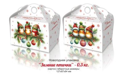 Продукция комбината Покровский - Навагодні баул "ЗІМОВЫЯ Птушкі" (КАРДОН) - 0,3 КГ. КОШТ БЕЗ ПДВ - 0,75 РУБ.