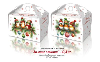 Продукция комбината Покровский - НОВОГОДНИЙ БАУЛ "ЗИМНИЕ ПТИЧКИ" (КАРТОН) - 0,3 КГ. ЦЕНА БЕЗ НДС - 0,75 РУБ.